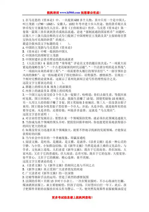 2014年云南公务员考试行测冲刺试题