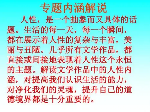 《一滴眼泪换一滴水》(洋思模式备课)