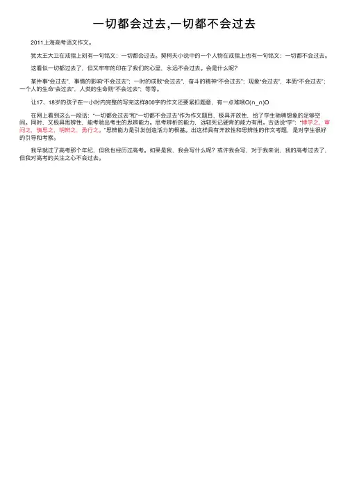 一切都会过去,一切都不会过去