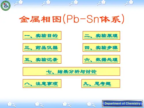 08金属相图(Pb-Sn体系)