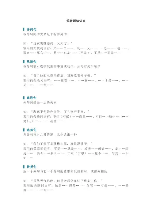 人教部编版小学语文1-6年级关联词知识点整理(附练习题及答案)