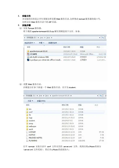 Jsp实验一