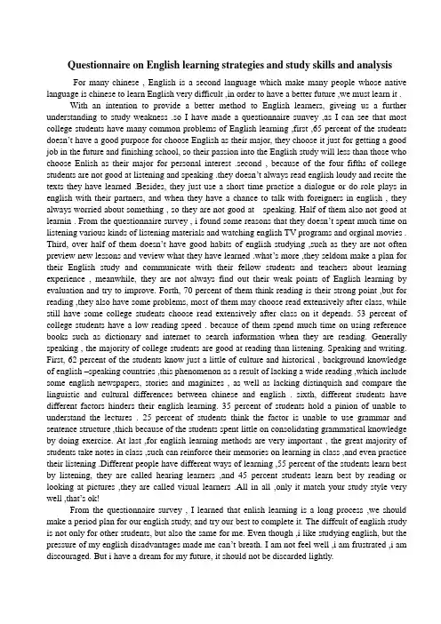 Questionnaire on English learning strategies