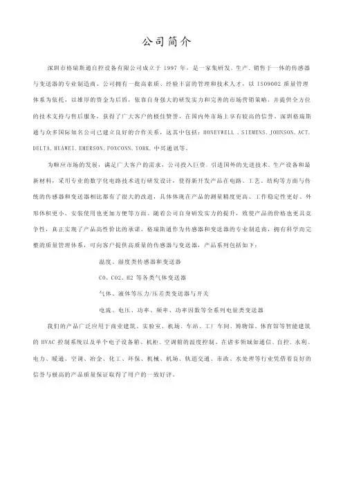 2013版传感器选型手册