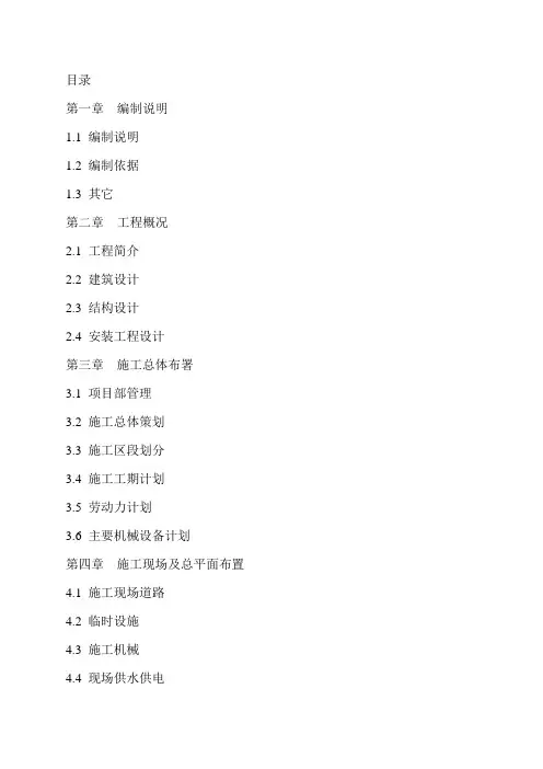 南通家纺城施工组织设计