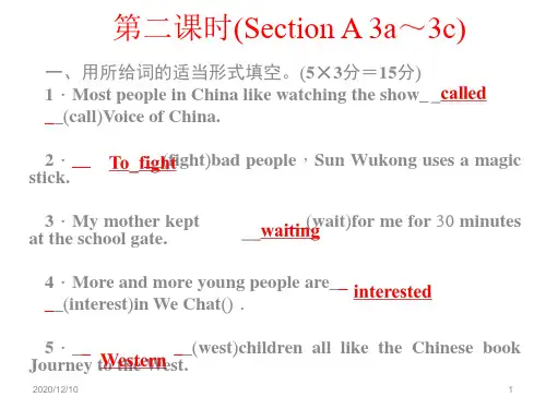 八下Unit6练习 第二课时PPT教学课件
