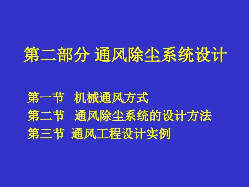 厨房排风罩