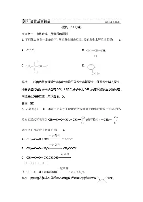 第三章第四节练习