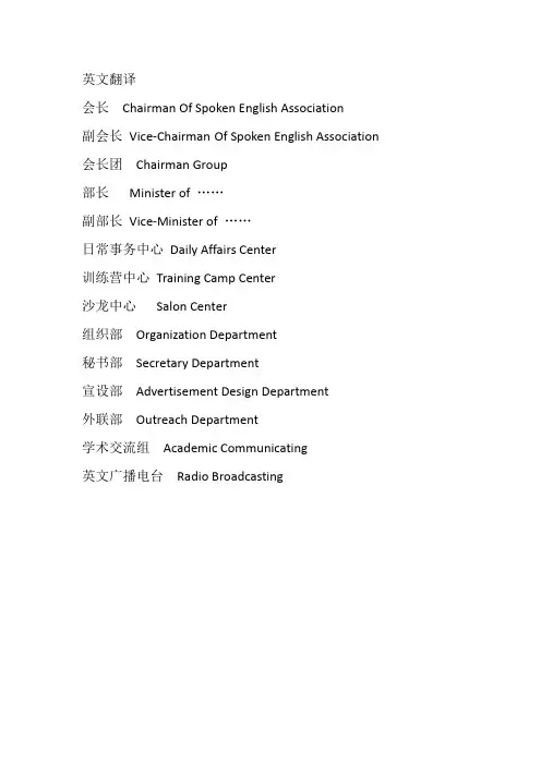 英文名称翻译