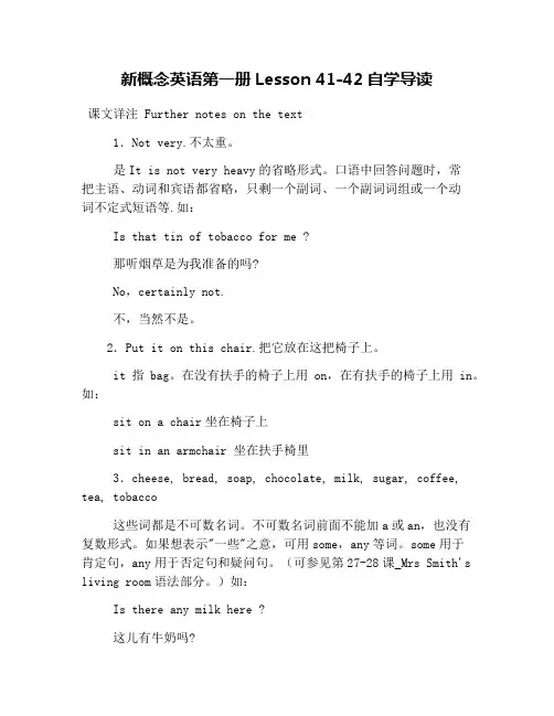 新概念英语第一册Lesson 41-42自学导读