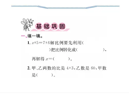 青岛版六年级下册数学习题啤酒生产中的数学比例第3课时