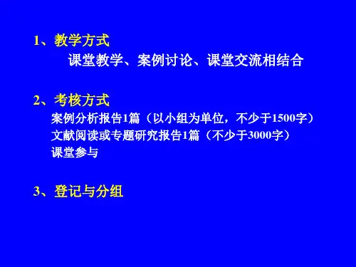 MBA供应链管理书第1章 导论
