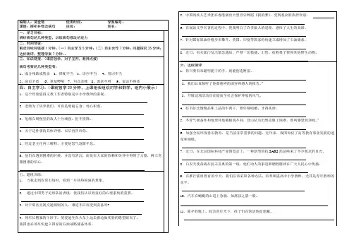 打印导学案