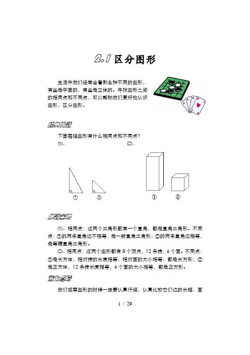 二年级数学(优等生适用)
