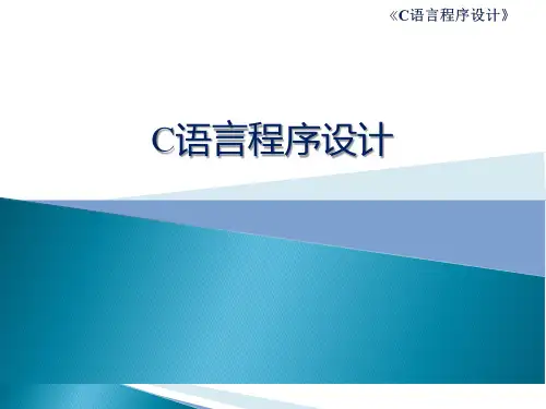循环结构程序设计_while和do-while循环结构