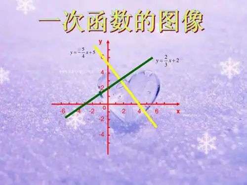一次函数的图像hzr