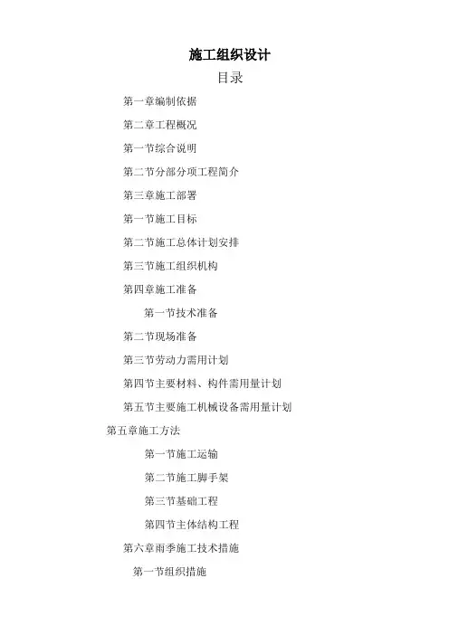 彩钢屋面维修施组
