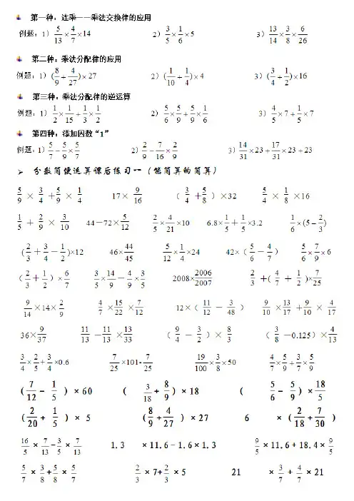 简便计算练习 2
