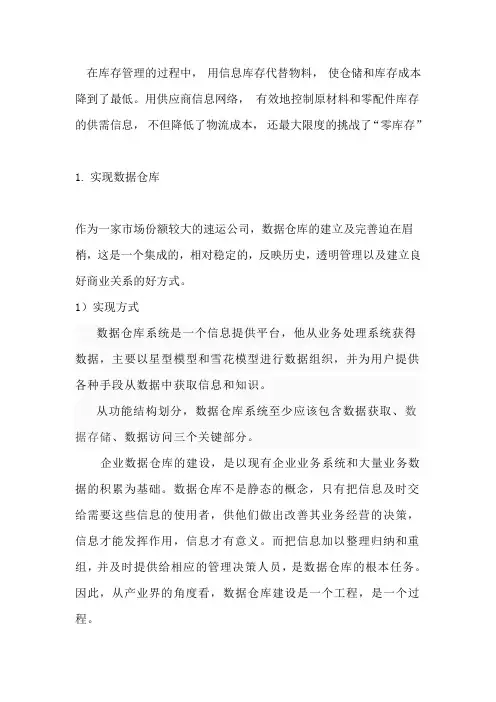 仓储物流   绿色仓储