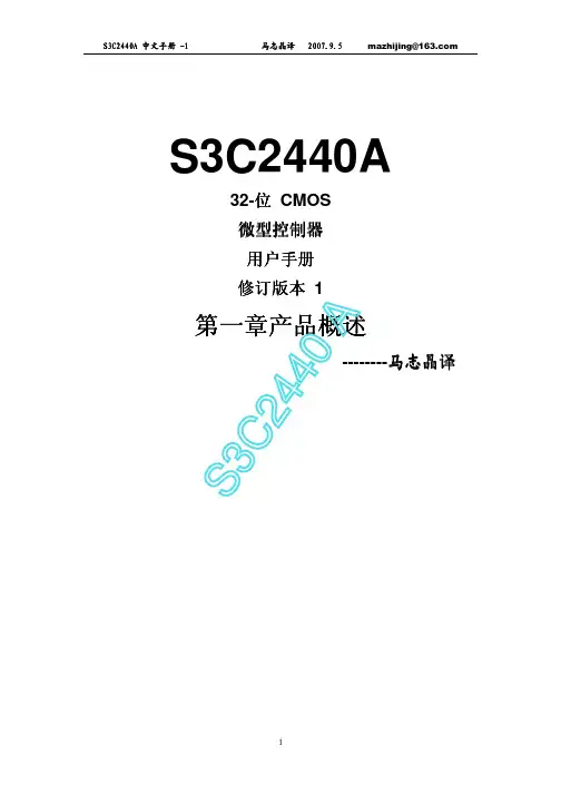 S3C2440A
