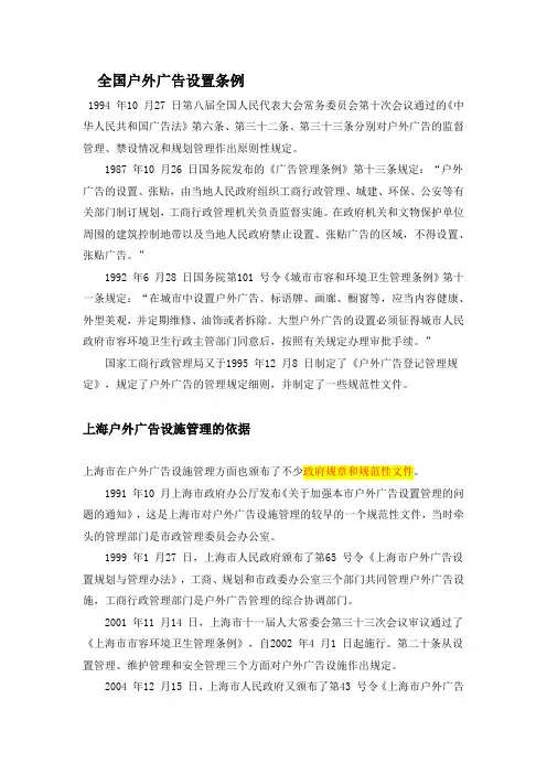 1994 年10 月27 日第八届全国人民代表大会常务委员会第十次会议通过的