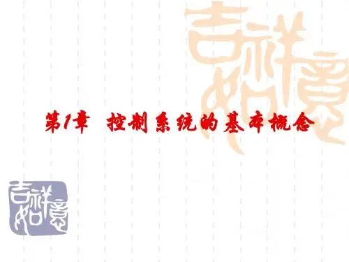 自控1