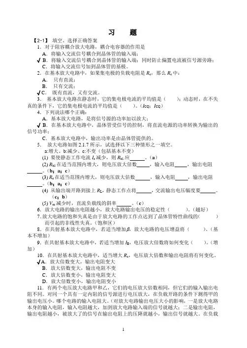 电子技术考题大全及答案(完整版)