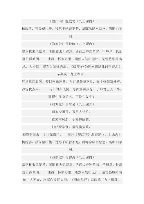 望江南 2