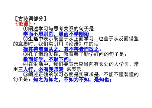 七年级上册人教版语文古诗词复习