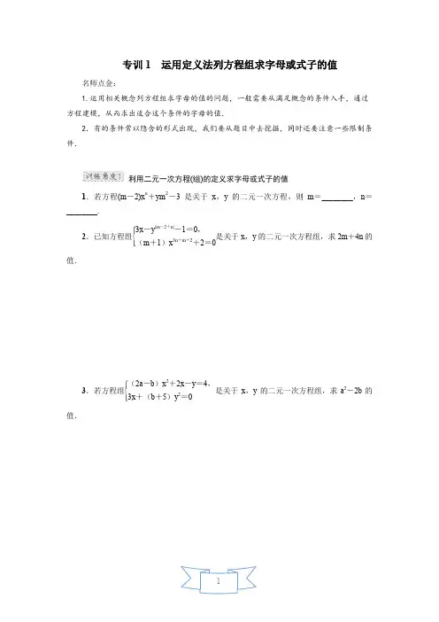 冀教版数学七年级下册6章专项训练试题及答案