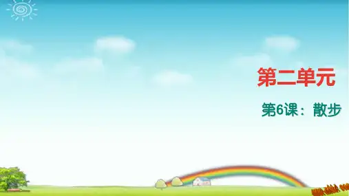 部编版七年级语文上册:散步练习题及答案下载.ppt