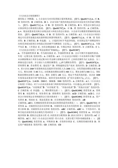 2012会计继续教育