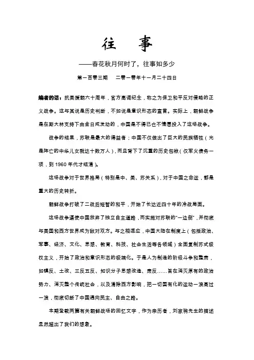 往事