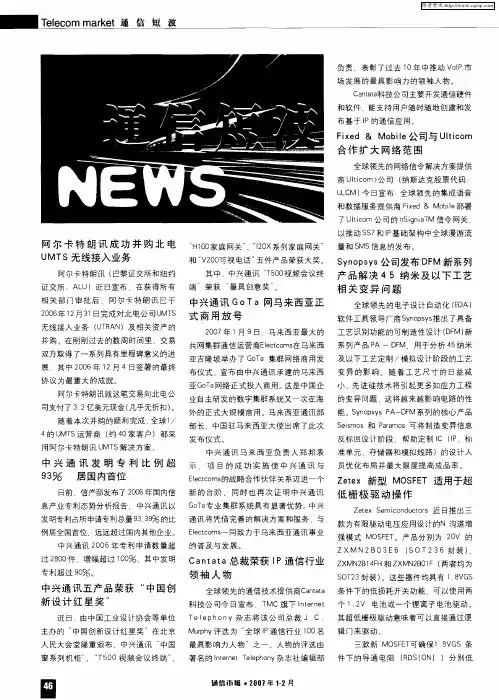 通信短波