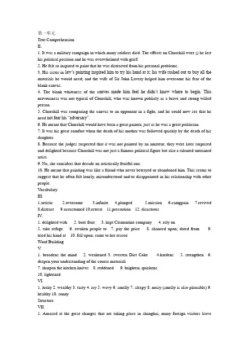 21世纪大学英语读写教程答案