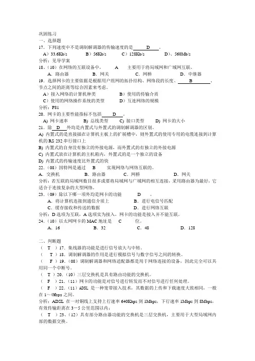 计算机局域网技术教案