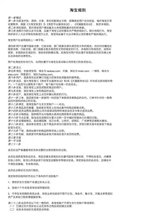淘宝规则——精选推荐