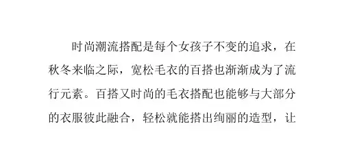 宽松毛衣搭配技巧