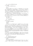 维修资金申请报告(共7篇)