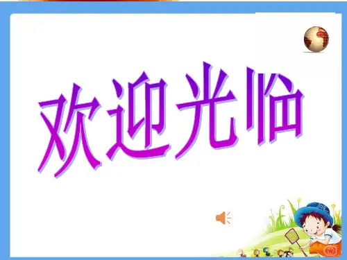 人教版 七年级 下册地理第七章第三节印度课件(共56页)