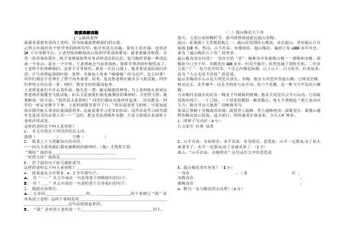 阅读理解训练