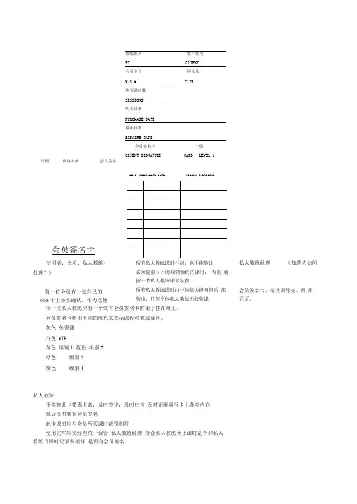 会员签名卡