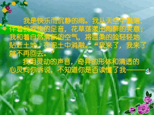 雨说  郑愁予