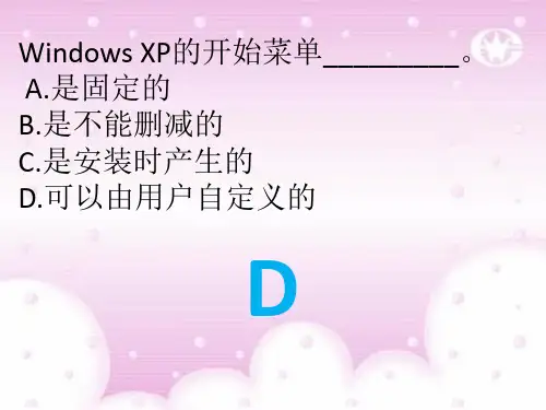 期末考试。选择题