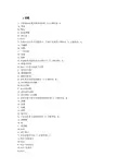 生物化学考试题库11
