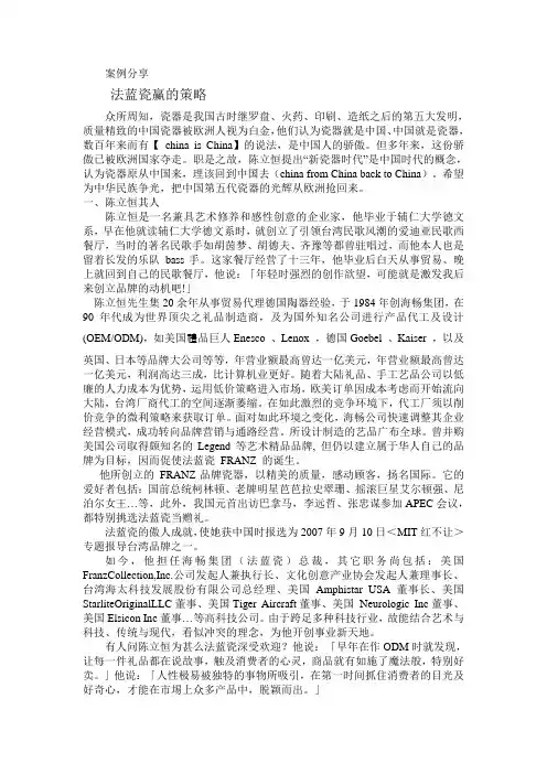 案例分享 法蓝瓷成功案例