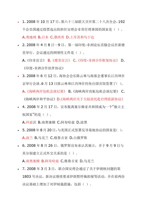 五邑大学网上党校中级考试多选题答案
