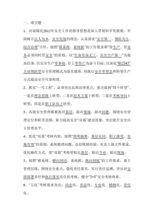 一号文考试复习题