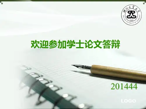 量子点在半导体光电器件中的研究资料