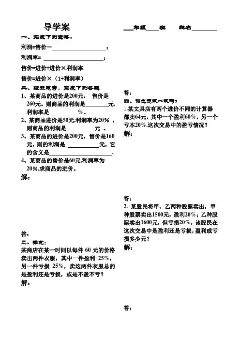 2017导学案.doc